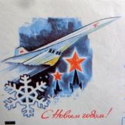 Timbres courrier maman concorde